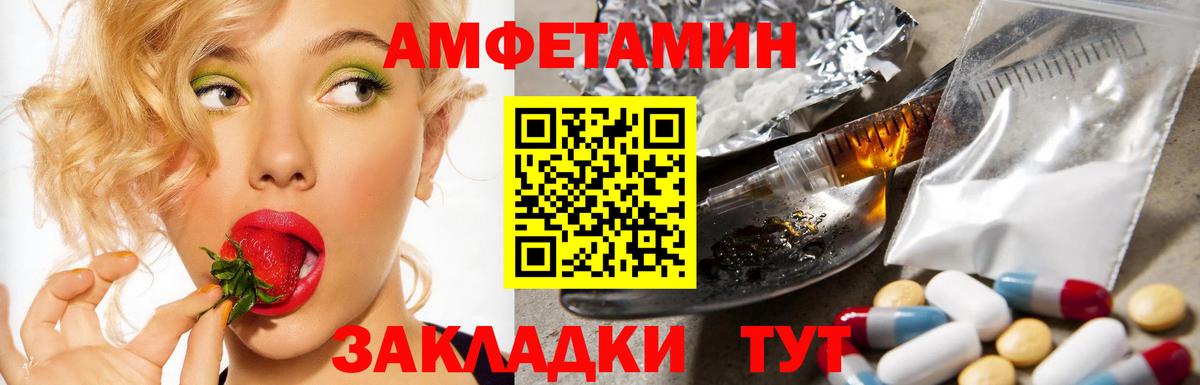 Чусовой  Амфетамин Розовый  АМФЕТАМИН  Амфетамин  Вход с VPN 