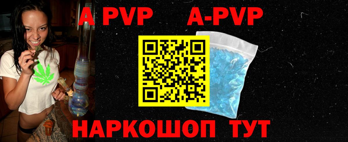 Чусовой  Alpha-PVP VHQ  A-PVP Crystall  Alpha-PVP  Вход с VPN 