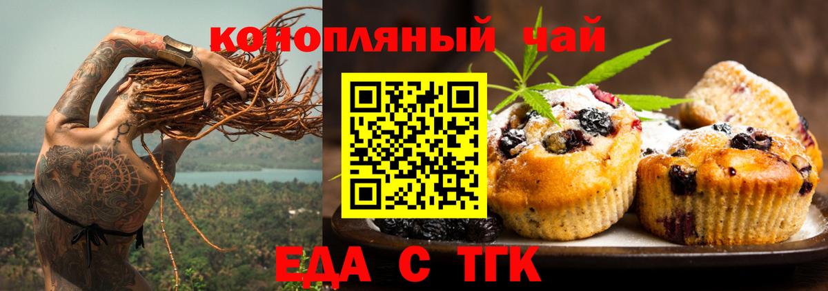 Чусовой  Cannafood марихуана  Вход с VPN 
