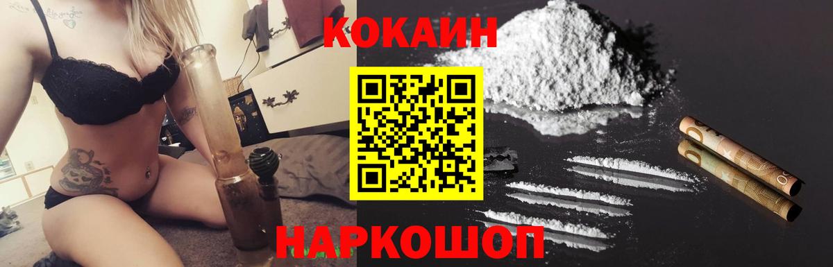 Чусовой  КОКАИН 97%  КОКАИН Эквадор  Вход с VPN 
