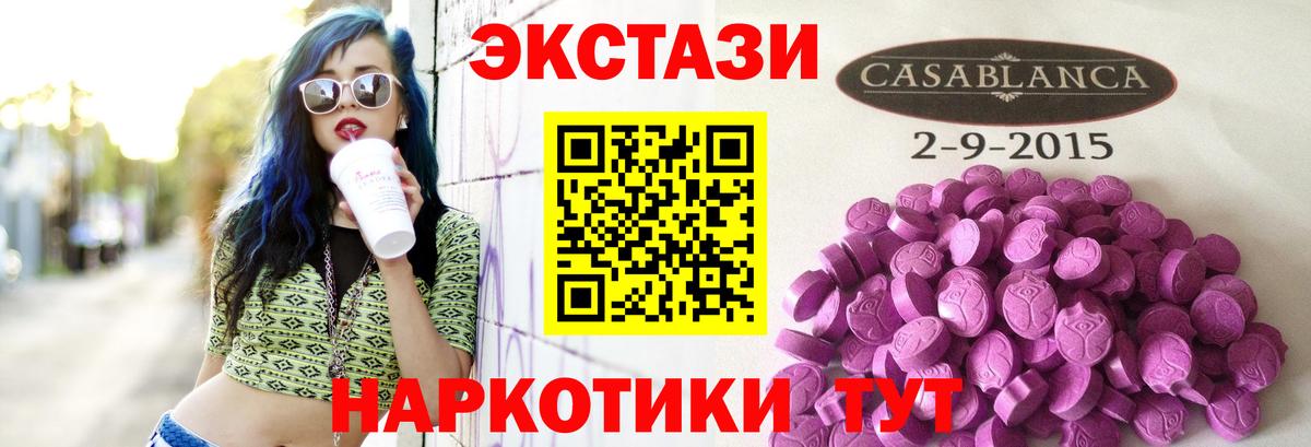 Ecstasy  ЭКСТАЗИ MDMA  Вход с VPN  Чусовой  Экстази XTC 