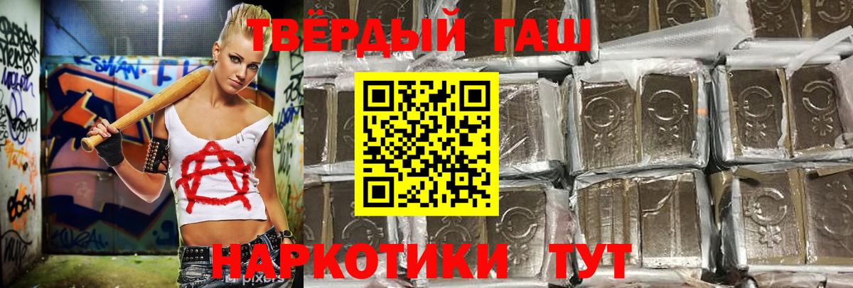 ГАШИШ  ГАШ хэш  Чусовой  Вход с VPN  ГАШИШ гарик 