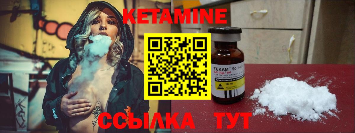 КЕТАМИН VHQ  КЕТАМИН ketamine  Вход с VPN  mega   Чусовой 