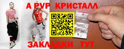 ALPHA-PVP Наро-Фоминск