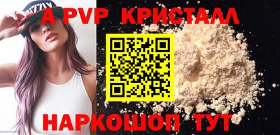 ALPHA-PVP Наро-Фоминск