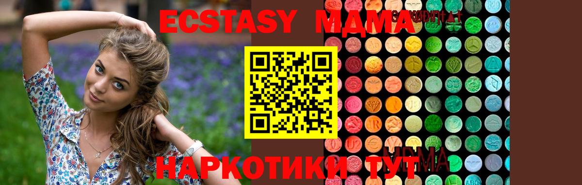 MDMA crystal Чусовой