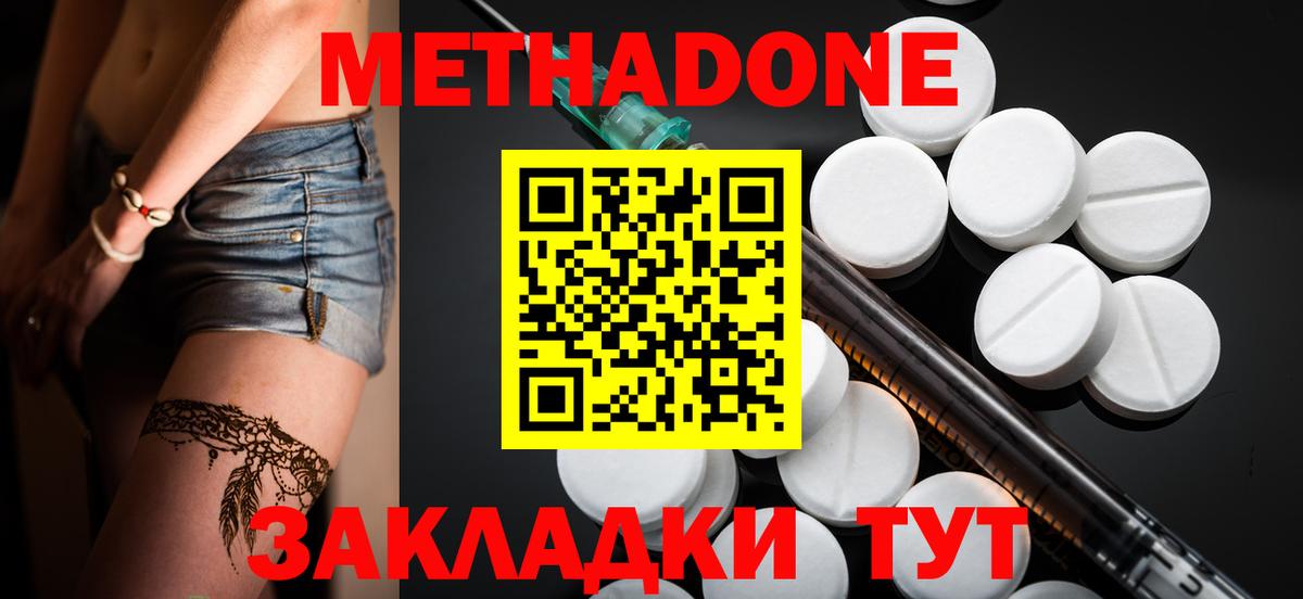 МЕТАДОН VHQ Чусовой