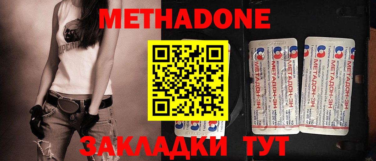 гидра онион  Метадон VHQ  Чусовой  Вход с VPN  МЕТАДОН methadone 