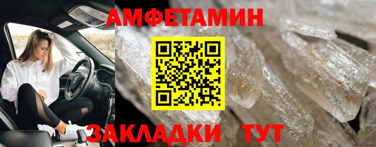 Первитин Methamphetamine  Вход с VPN  Первитин Methamphetamine  Чусовой 