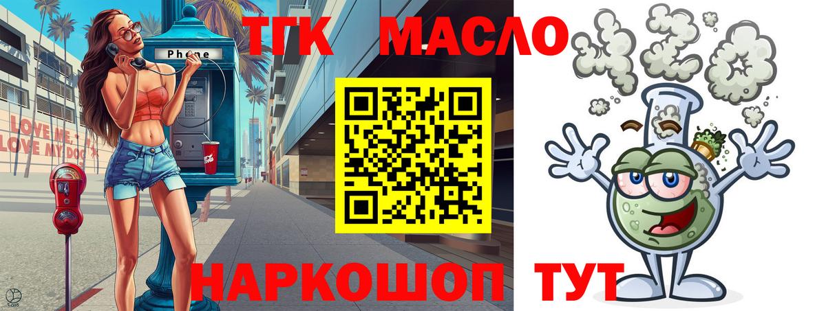 ТГК вейп с тгк  Дистиллят ТГК гашишное масло  Вход с VPN  Чусовой 